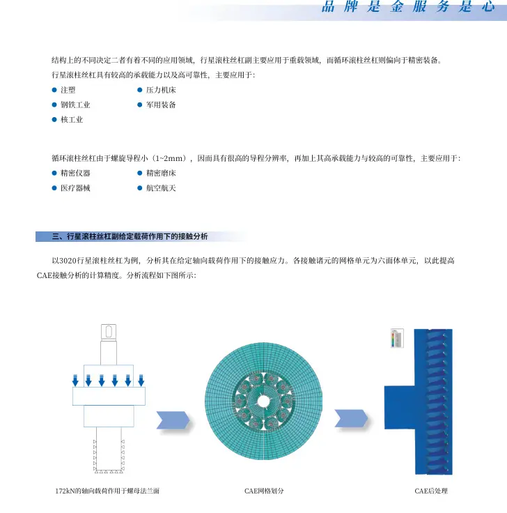 行星主页2