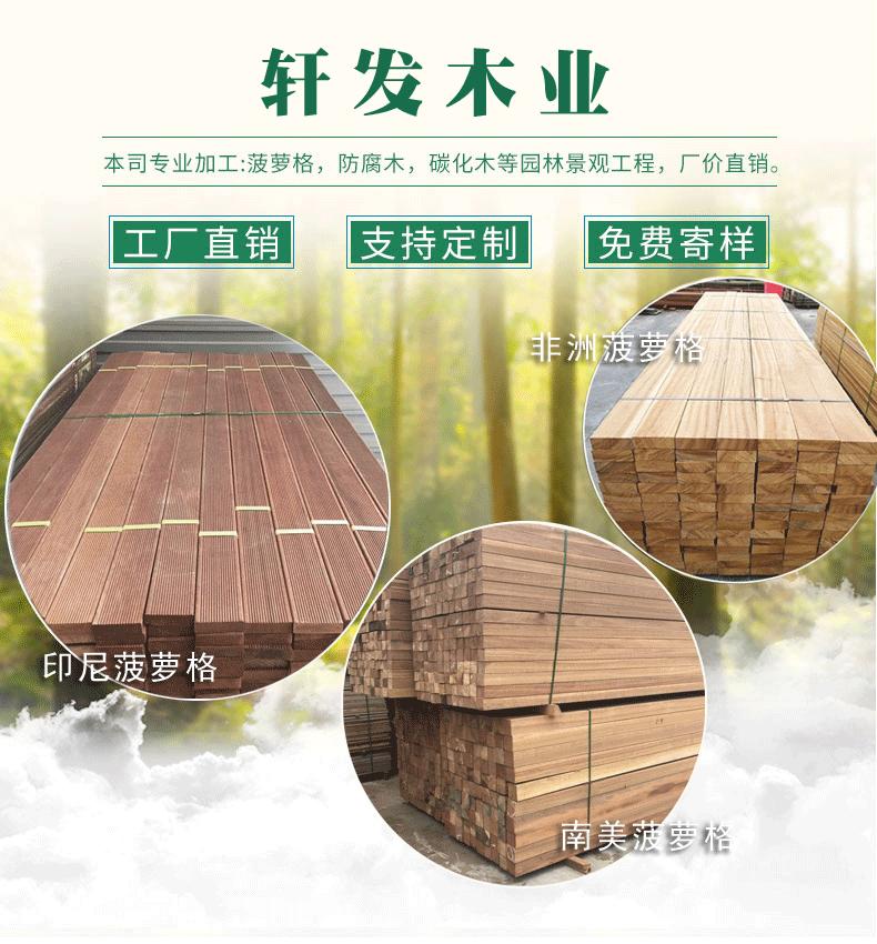 菠萝格详情总图_01