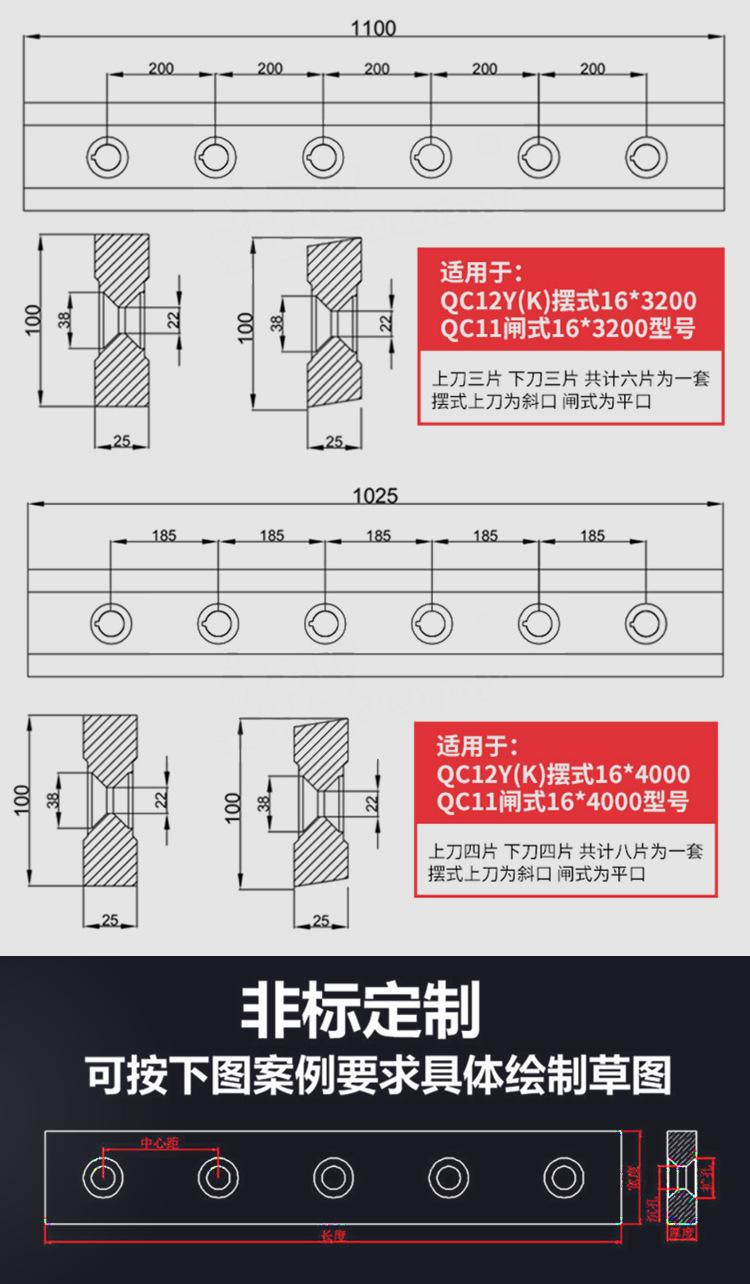 久江剪板机刀片_09.jpg
