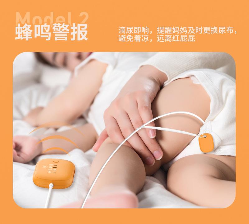 新款尿液检测器婴儿防尿床提醒器婷丽缘 (9).jpg