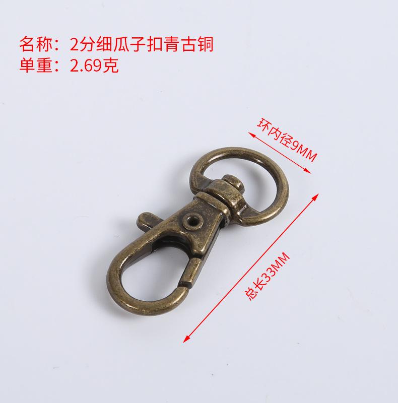 2分细瓜子扣青古铜