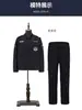 Uniforme de trabajo original estilo chaqueta de sarga, primavera y otoño, uniforme de entrenamiento de servicio, uniforme de entrenamiento de otoño e invierno, pantalones de uniforme negros