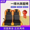 Tonghua Espacio Grande Vehículo Furgoneta Vehículo Comercial Vehículo con Plataforma Furgoneta Camper Uso Modificado Cama Plegable de Tres Pliegues Asiento Transformable para RV