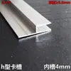 Ranura en forma de H Montada en Techo para Cajas de Luz de Tela, Perfil de Aluminio, Caja de Luz LED Publicitaria Antideslizante, Marco de Película Suave con Ranura Empotrada