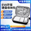 Bolsa de Cosméticos Eva Personalizada de Fábrica Caixa de Armazenamento para HD Móvel Logotipo Impressível Bolsa para Cabos de Dados Bolsa de Cosméticos Caixa Eva de Casca Dura
