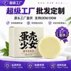 Jabón Purificante con Extracto de Planta Chica Cáscara de Huevo Jabón Artesanal Herbal Jabón Facial Jabón para Ducha Jabón Nutritivo para la Piel Fabricante Dropshipping Artemisa