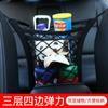 Red de almacenamiento para asiento de coche, bolsillo universal, bolsa de almacenamiento para artículos diversos, venta al por mayor