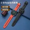Atacado do Fabricante Adequado para Pulseira de Relógio Esportivo Huawei Gt3 Gt2Watch3 Silicone 2Pro Honor Magic2 Corrente de Relógio