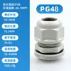 Conector de Plástico Cabezal de Prensaestopas Ip68 Abrazadera de Sellado de Nylon Cabezal de Fijación Pg7/9/11 Conector Impermeable para Cable