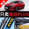 Aplicable para Changan EADO PLUS Limpiaparabrisas de Fábrica Original Especial Modelos 20 21 Limpiaparabrisas Sin Marco Silenciosos Nuevos