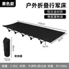 Cama plegable para exteriores Cama de camping Portátil de aleación de aluminio Cama individual para siesta de acompañante Camping en la playa Simple Cama militar