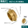 Conector de Cobre de 4 Puntos con Rosca Externa Hexagonal, Tapón Antiexplosión, Tapa de Enchufe de 6 Puntas, Tapón Ciego de Rosca Interna de 1 pulgada, Tapón de Tubería, Tapa de Tapón para Tubería de Agua
