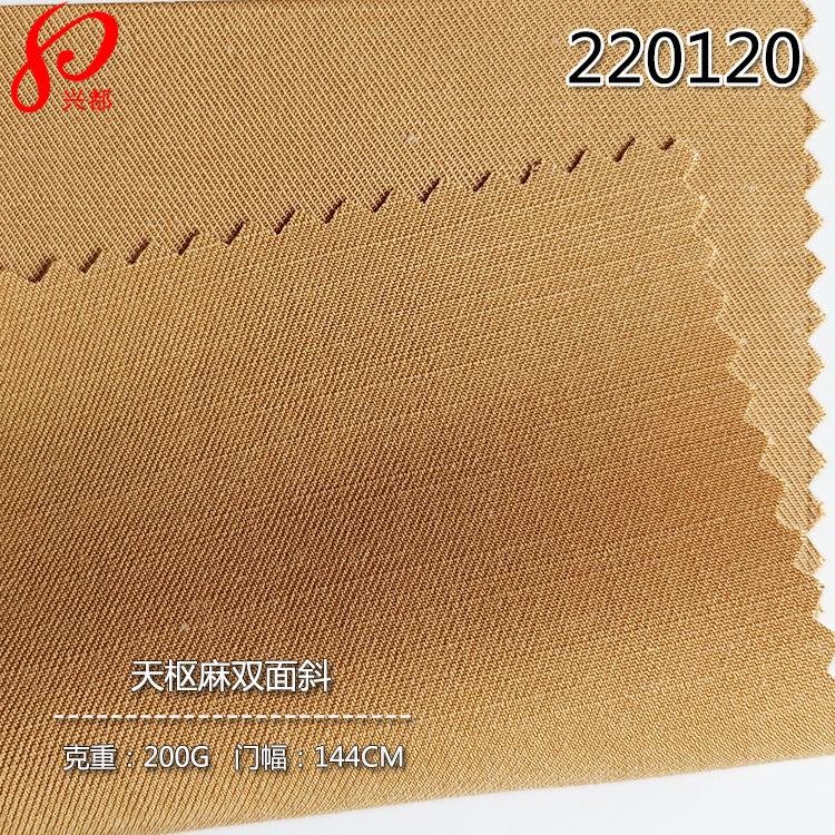 220120天枢麻双面斜-2