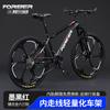 Bicicleta de montaña de marca permanente al por mayor transfronteriza, de acero con alto contenido de carbono, para carreras de carretera, de aleación de aluminio de 24 pulgadas, todo en uno