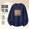 Sudadera de Algodón Pesado para Parejas, Corte Holgado, Cuello Redondo, Sin Capucha, Pulóver, Versátil, Cálida, Prenda Superior Estampada para Otoño e Invierno