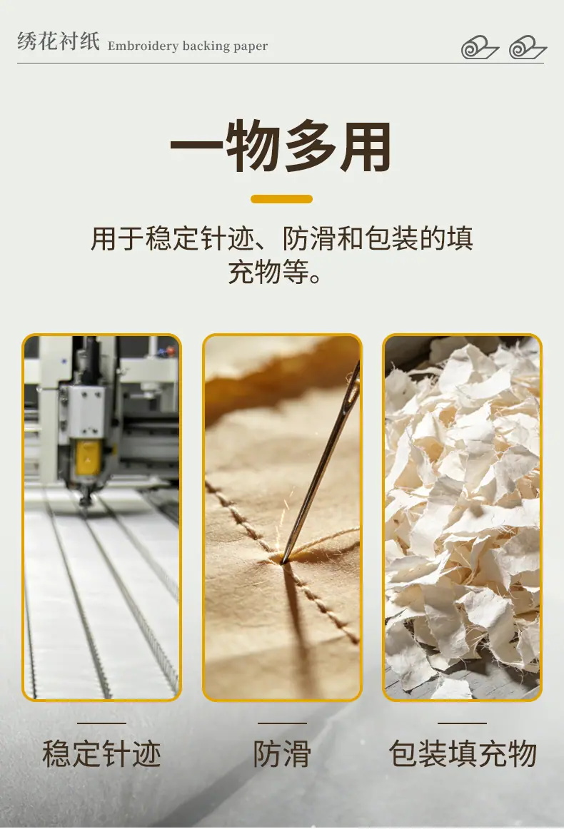 衬纸80详情_05.jpg
