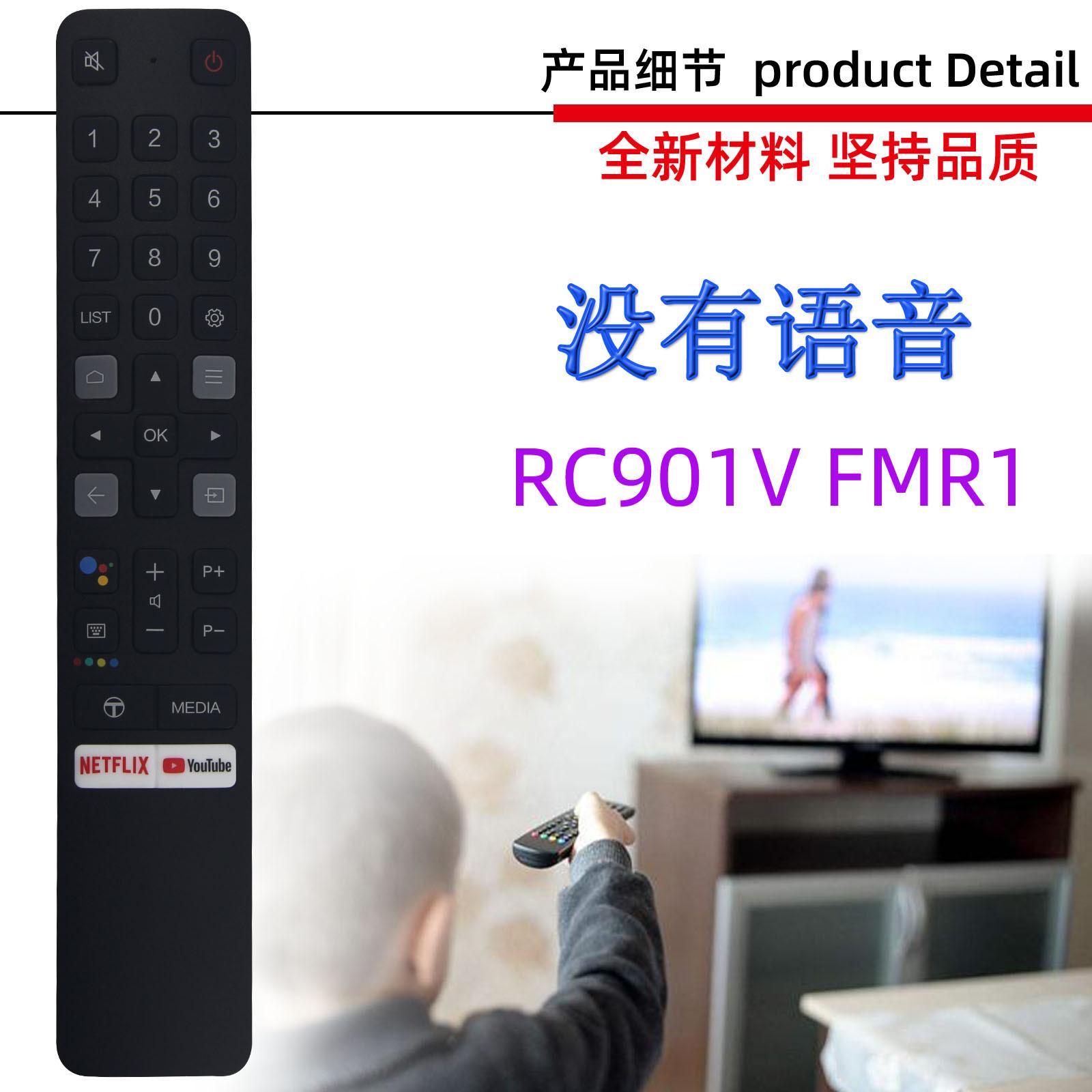 RC901V FMR1