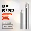 Fresa interna R de alta eficiencia y precisión Ke Hao para aluminio, acero de tungsteno R0.2/R0.3/R0.5, fresa de extremo especial para aleación de aluminio