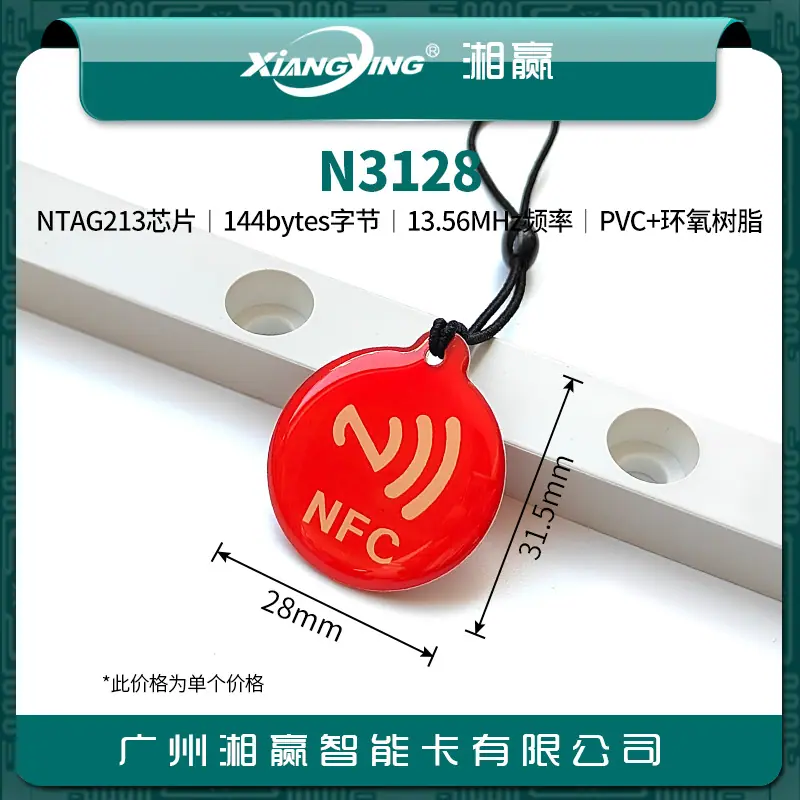 NTAG213 (20).jpg