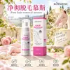 Mousse Depilatoria Kormesic, Empaquetada Completamente en Inglés, Suave e Hidratante para Todo el Cuerpo, Fabricante Mayorista Transfronterizo