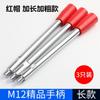 Accesorios para máquinas herramienta mecánicas, manija para volante, banco de perforación, máscara, máquina, varilla roscada de doble cabeza M6m8 M10m12, varilla de manija de doble cabeza