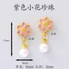 Colgante de perla esmaltada de alta retención de color con agujero pasante para pulsera y collar, accesorios y materiales para joyería DIY hechos a mano al por mayor