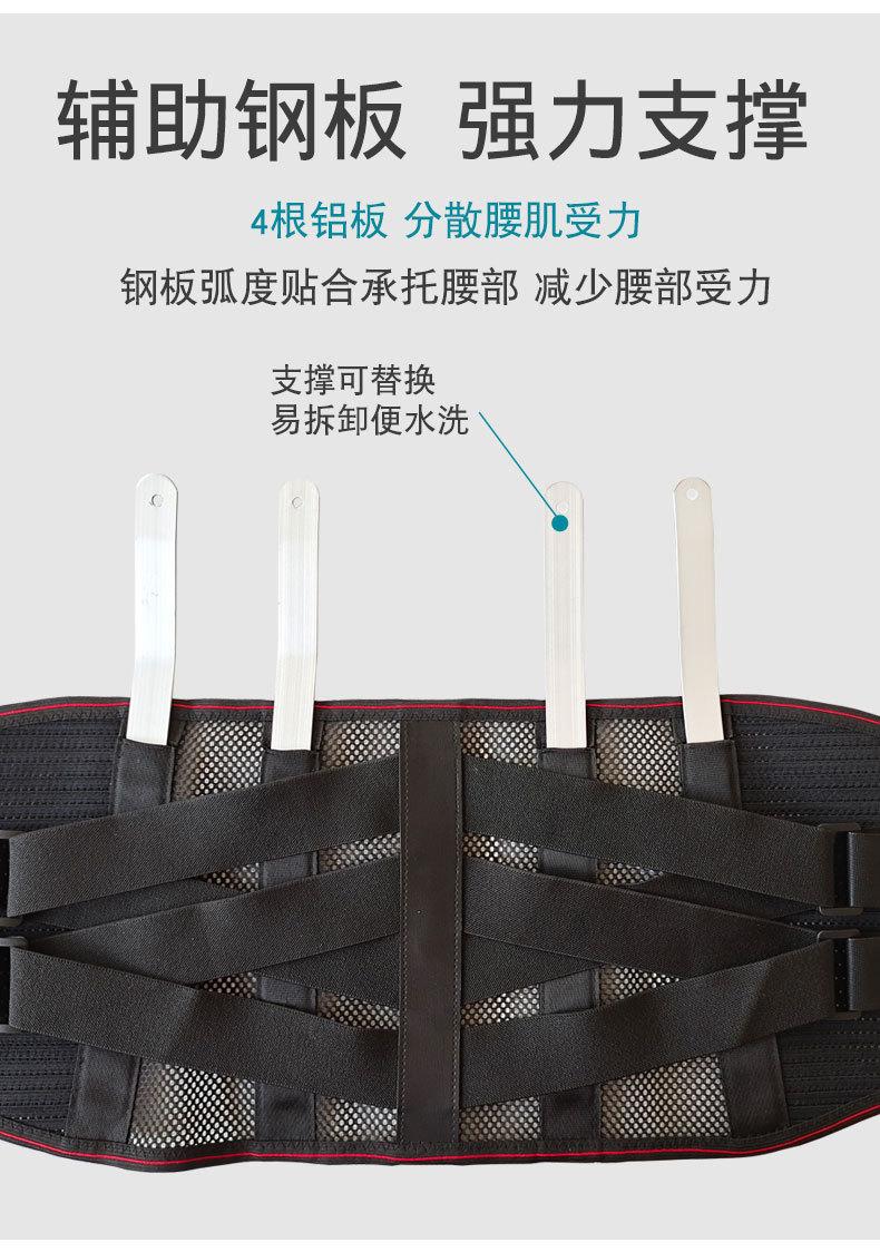 网眼护腰_08