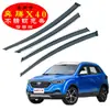 Protetor de Chuva para Carro Adequado para Senya R7 e Pentium X40 Acessórios de Modificação de Protetor de Chuva para Carro Sobrancelha de Chuva para Janela Dropshipping
