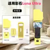 Atacado de Fábrica Câmera de Ação Luna Ultra Case Protetor de Silicone Câmera Esportiva de Bolso Cobertura Total Carcaça Anti-queda