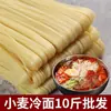 Fideos fríos comerciales a granel, fideos de trigo sarraceno especialidad coreana del noreste de Yanji, noreste de China, venta al por mayor coreana