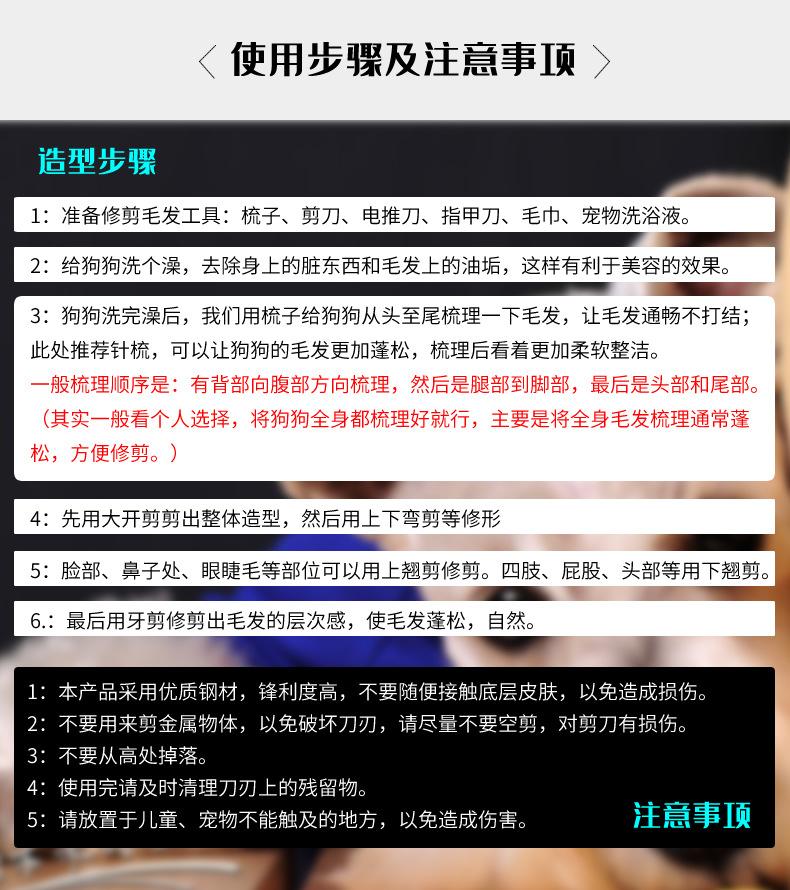 宠物剪套装1_r5_c1