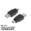 Adaptador Mini USB Macho a V8 Mike V3 Macho y Hembra Mutuo a Adaptador USB Hembra Conexión a Disco U