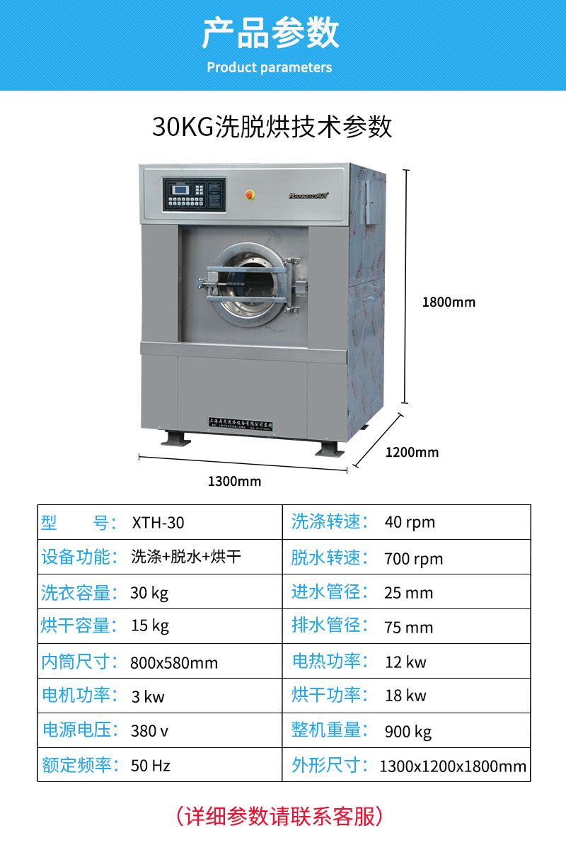 30洗脱烘参数.PNG