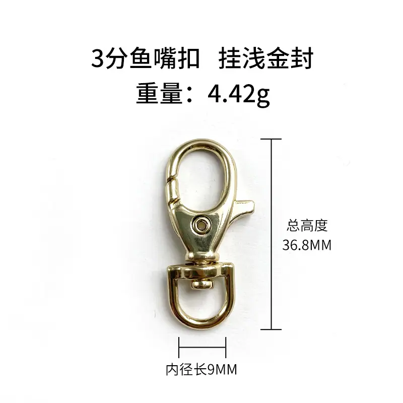 3分鱼嘴扣