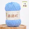 Bola de Hilo de Chenilla Mate Linda, Hilo Fino de Tira de Hielo, Manta de Muñeca de Ganchillo, Mismo Estilo que Meng Xiaoya, Hilo de Terciopelo Dorado