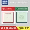 Notas Adhesivas de Tarjeta Base con Texto, Imágenes, Logotipos Personalizados, Bloc de Notas Publicitario Pequeño para Exposiciones, Papel de Notas Colorido para Escuela y Empresa