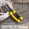 Alicates Multifuncionales Cinco en Uno para Pelar Cables, Alicates Engrosados para Cortar Cables, Alicates Eléctricos de Acero Inoxidable para Pelar Cables, Pinzas de Engarzar, Venta Directa del Fabricante