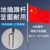 Mástil de Bandera Montado en el Suelo, Acero Inoxidable Engrosado, Telescópico, 2.3m Banderas para Actividades al Aire Libre Camping, Bandera Exterior para el Mundial