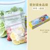 Bolsa sellada para alimentos espesada transparente para conservación fresca especial para refrigerador té y verdura congelada bolsa de almacenamiento multifuncional al por mayor