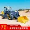 El cargador de llantas tipo 180F es adecuado para varios campos de aplicación y está disponible para venta directa