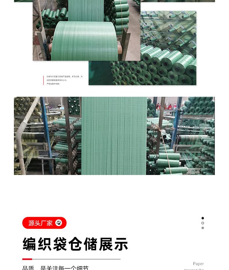 纪峰绿色编织袋详情页_12.jpg