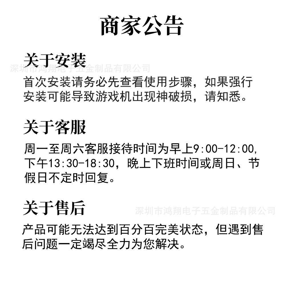 详情页11关于售后.jpg
