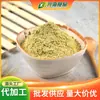 Polvo de té verde polvo de ñame polvo de ocra yema de huevo cúrcuma cáscara de mandarina parte blanca de la cebolleta patata roja polvo de aloe 500g