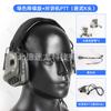 Auriculares tácticos de quinta generación con montaje en casco, reducción de ruido de modo dual, paquete de uso dual, walkie-talkie, teléfono móvil, línea PTT