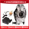 Carburador 16100-Hc4-013,16100-Hc4-033,16100-Hc4-750 É Adequado para Suzuki