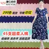 Directamente del fabricante: Tela de Algodón Rayón Encriptado de 45 Hilos para Vestidos, Pantalones Anti-Mosquitos, Pijamas, Ropa de Casa y Materiales de Forro Estampados