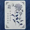 Plantilla de Impresión para Teñido con Pasta Batik Impresión con Pasta de Tinte Tie-Dye Estilo Étnico Teñido con Tintes Vegetales Herramientas Hechas a Mano DIY Teñido con Índigo