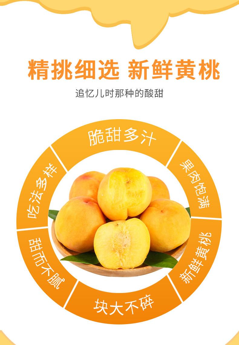 梅林糖水黄桃罐头650克详情页_03.jpg