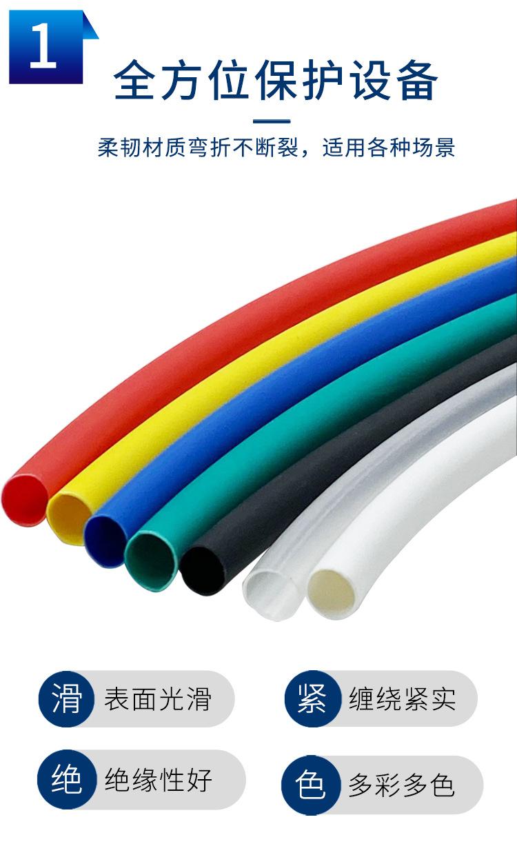 两倍热缩绝缘管_09