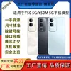 Adecuado para los modelos de teléfono móvil Vivo Y50 5G/Y50M Y50E, Juguetes de Simulación, Accesorios con Pantalla Brillante Y50S
